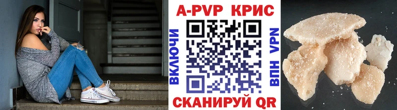 купить Княгинино А ПВП кристаллы