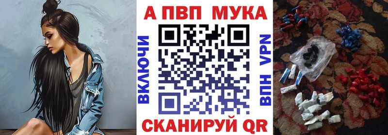 APVP мука Княгинино