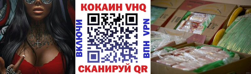 КОКАИН VHQ  Княгинино 