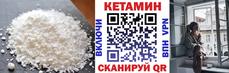 КЕТАМИН ketamine  Княгинино 